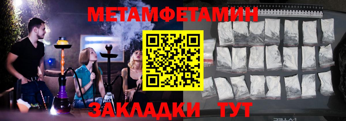 АМФЕТАМИН Розовый Янаул