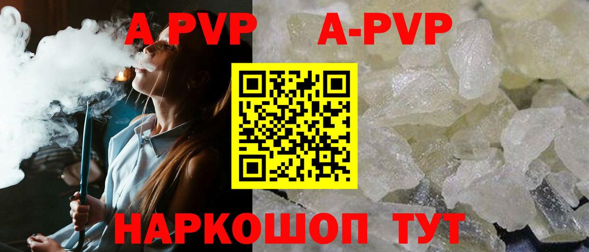 Alfa_PVP Соль  Alpha-PVP мука  Янаул  Вход с VPN 