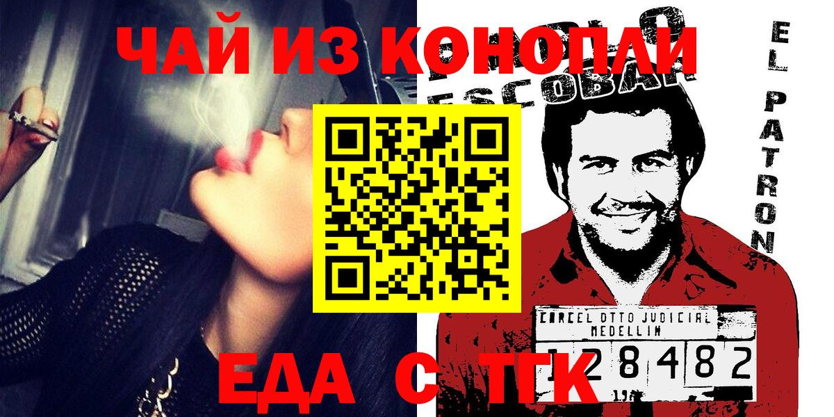 Янаул  Canna-Cookies конопля  Вход с VPN 