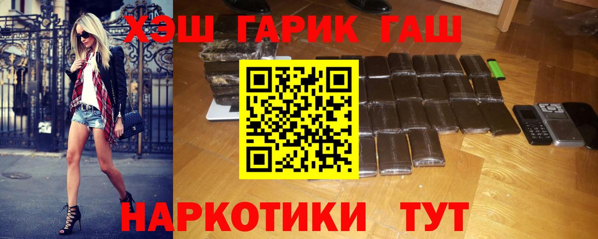 Гашиш ice o lator Янаул