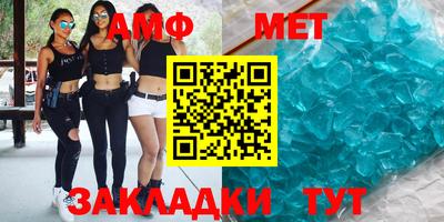 амф Заводоуковск