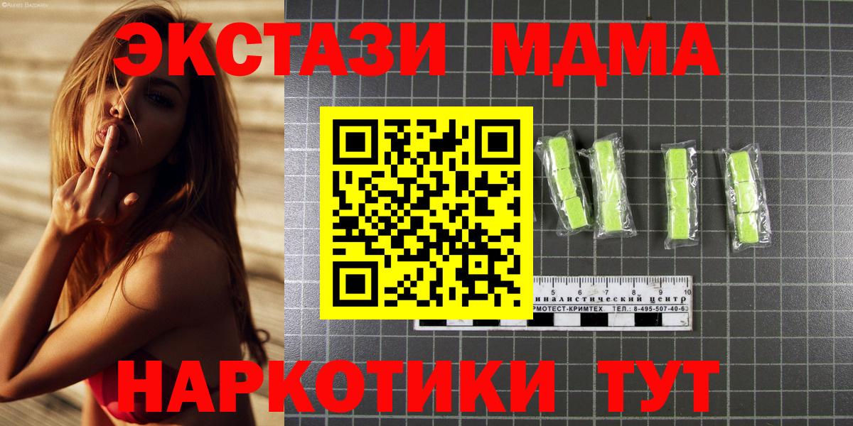 МДМА Molly  Вход с VPN  МДМА  Янаул  MDMA crystal 