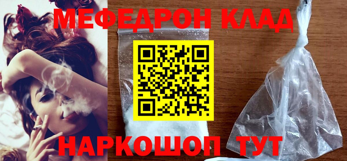Меф 4 MMC  Меф  Янаул  МЯУ-МЯУ 4 MMC  Вход с VPN 