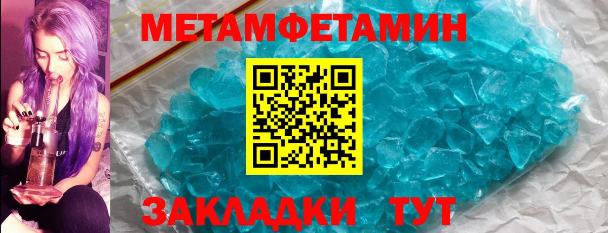 МЕТАМФЕТАМИН винт Янаул