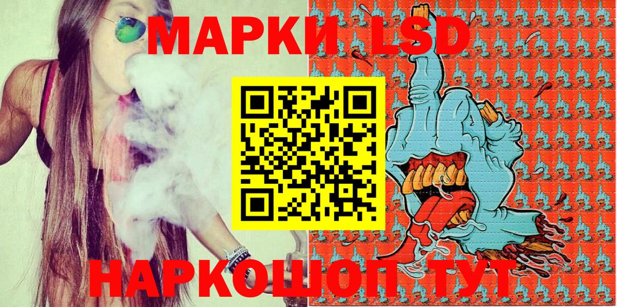 Марки 25I-NBOMe 1500мкг Янаул