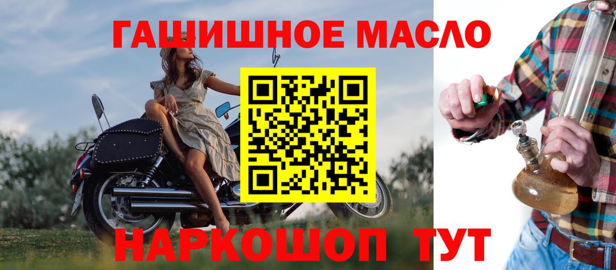 ТГК вейп  Вход с VPN  Янаул  Дистиллят ТГК THC oil 