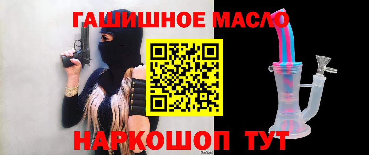 ТГК вейп Янаул